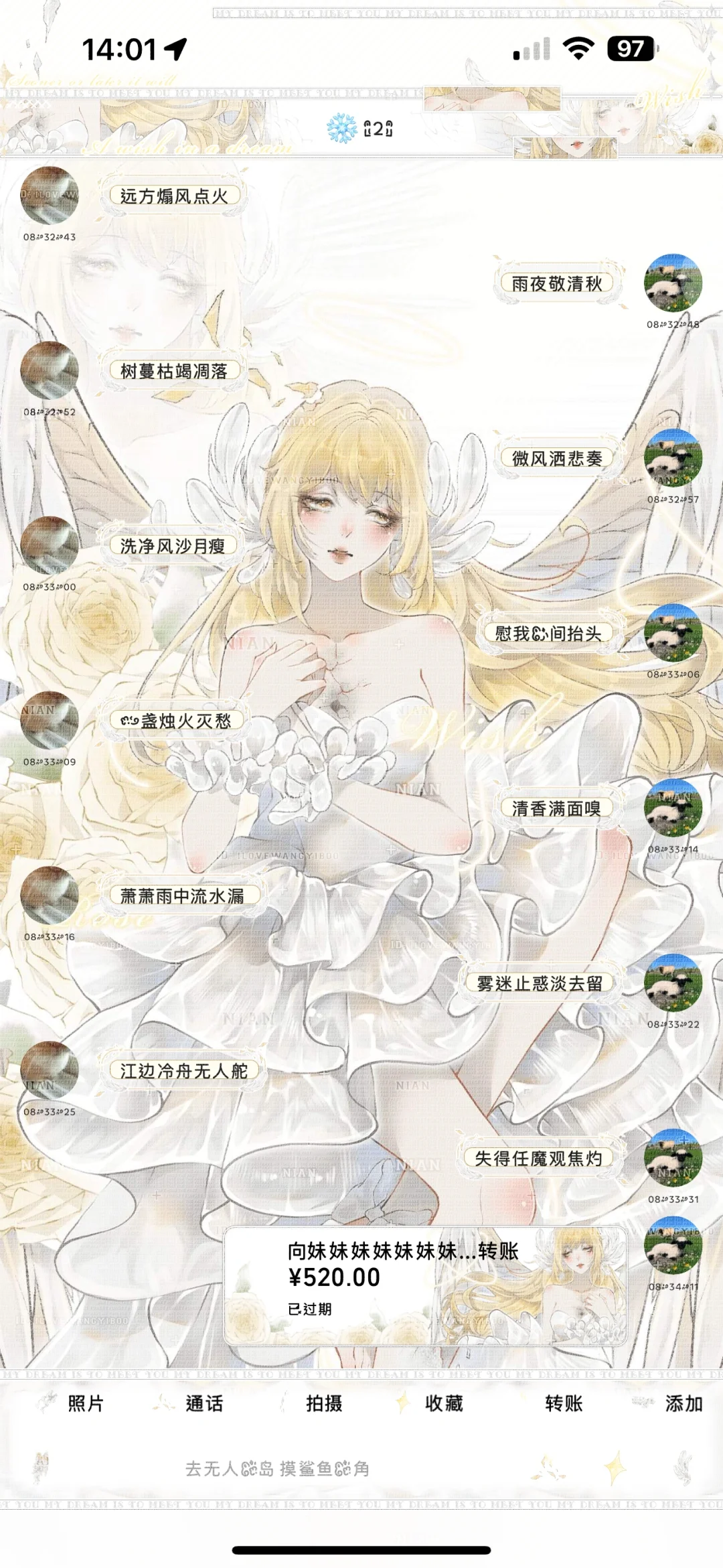 四个版本的天使女神