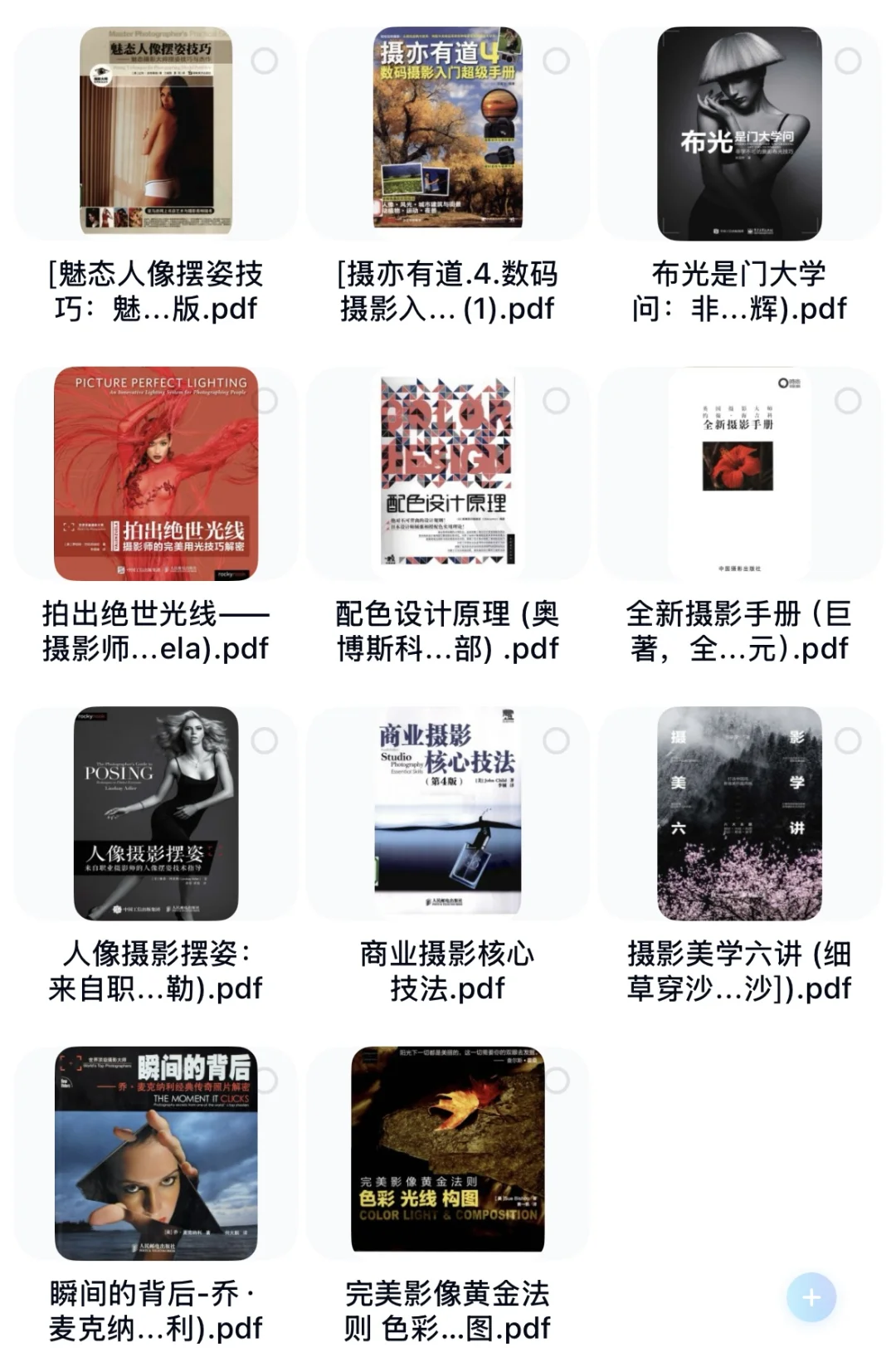摄影入门至精通教程42本电子版全套