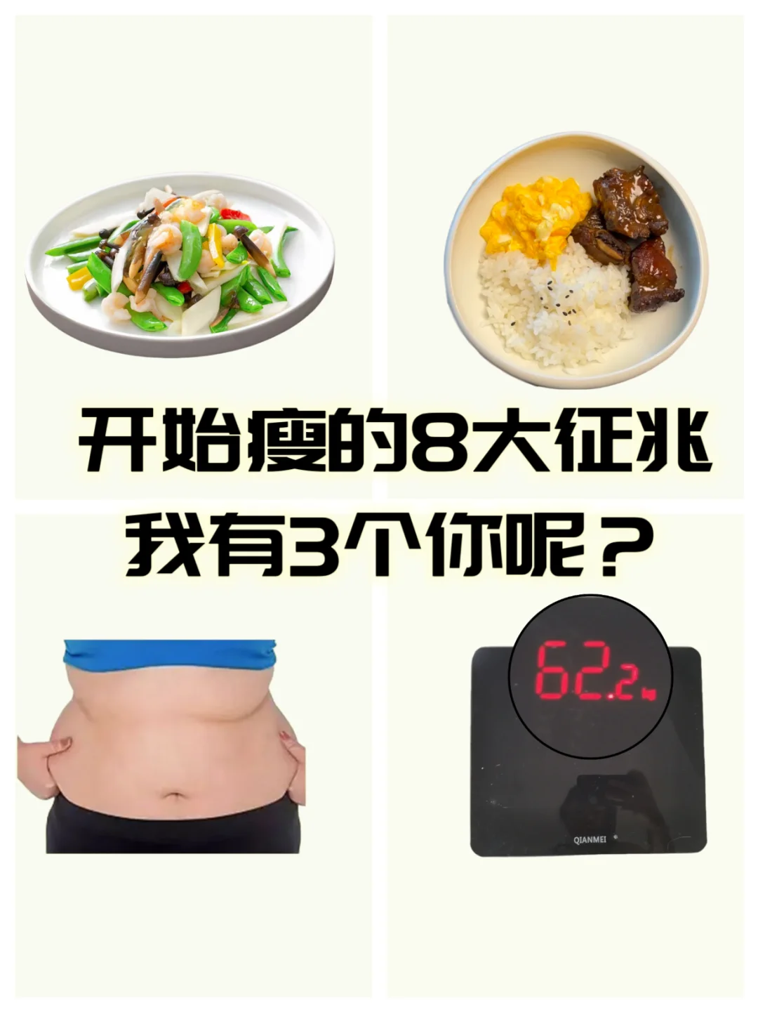 脂肪燃烧的8个表现
