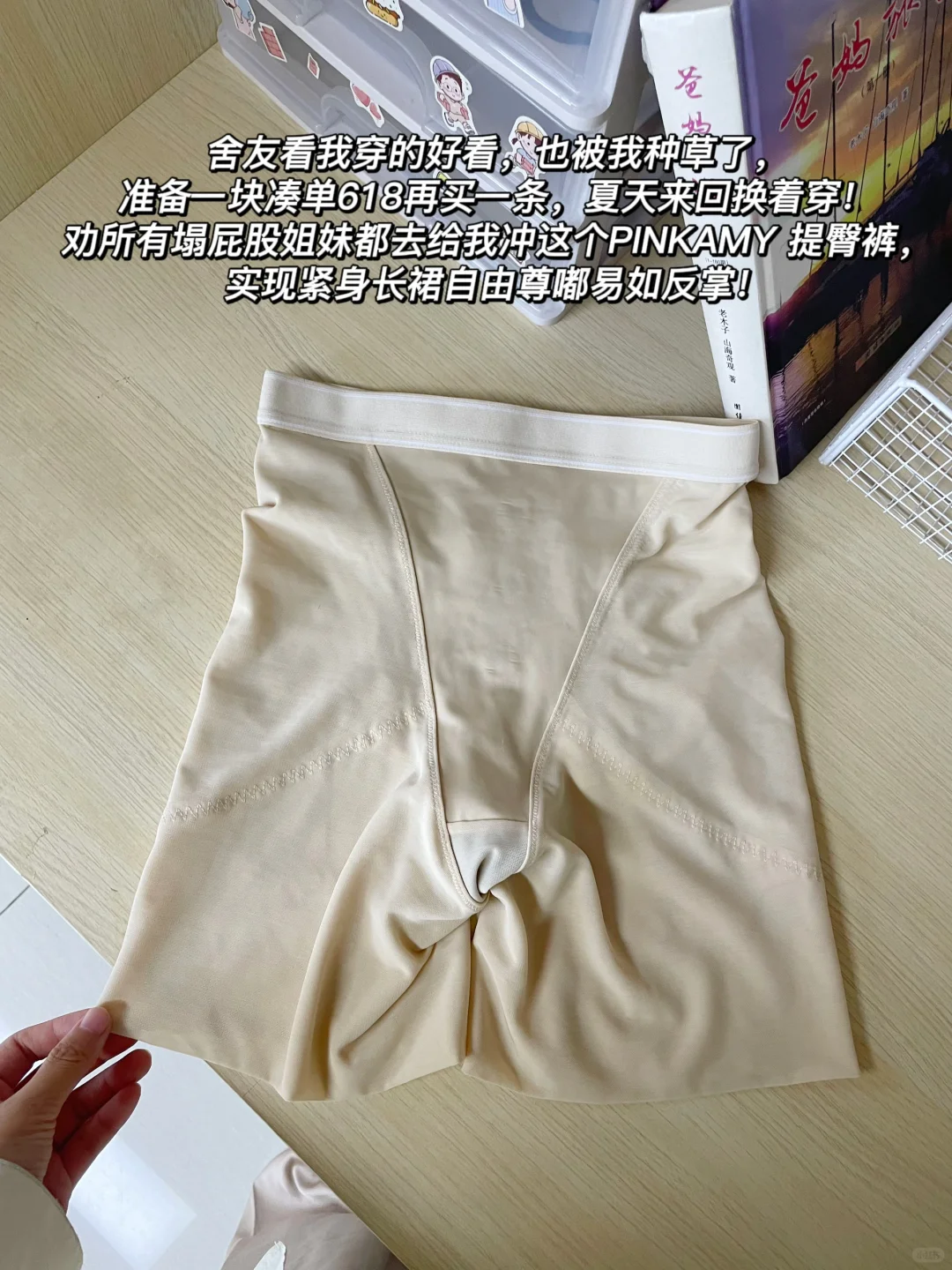 老天奶，这屁股让我在地铁里丢尽颜面…