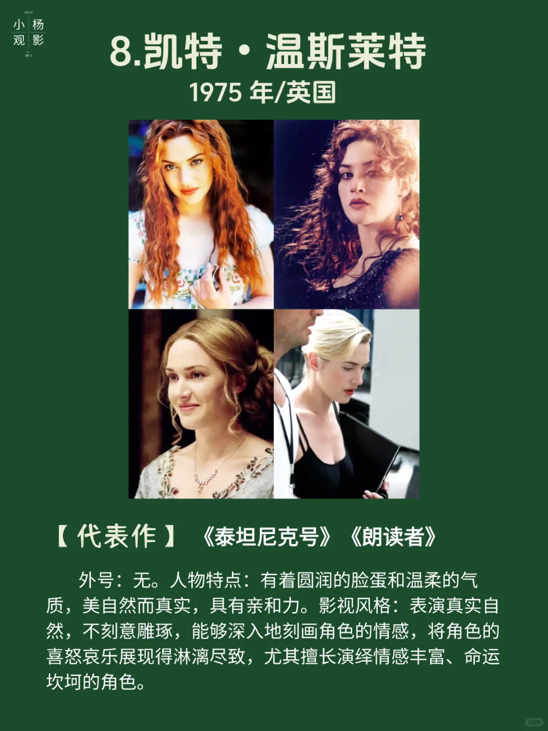 近30年！欧美最美10大女星所有男人的梦