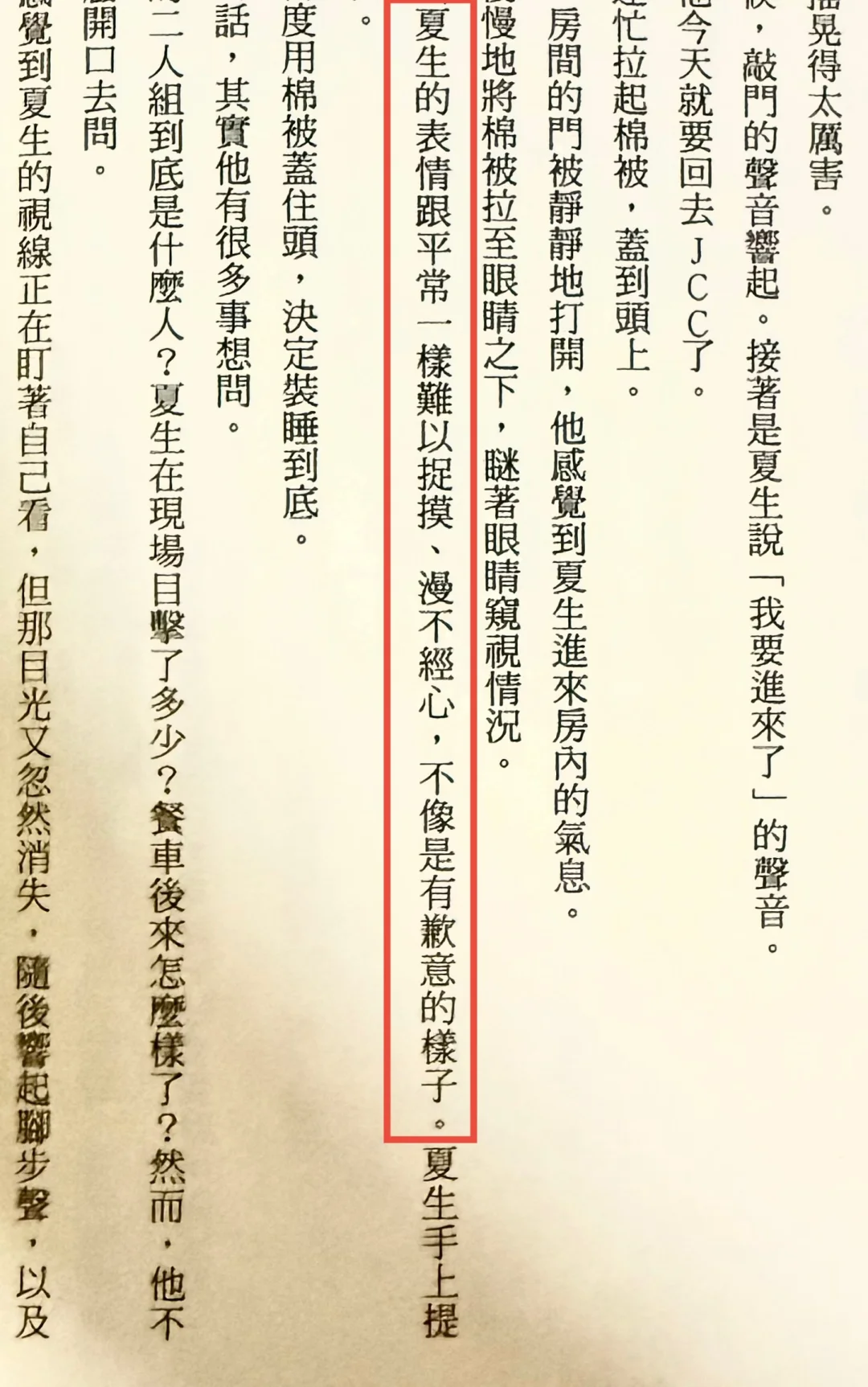 坂日小说之势羽兄弟打工