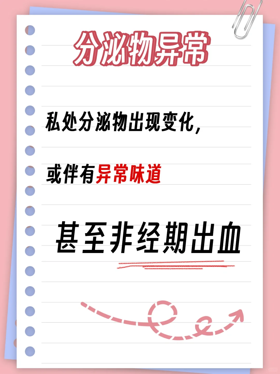 痒！小花园的求救信号，你注意到了吗？