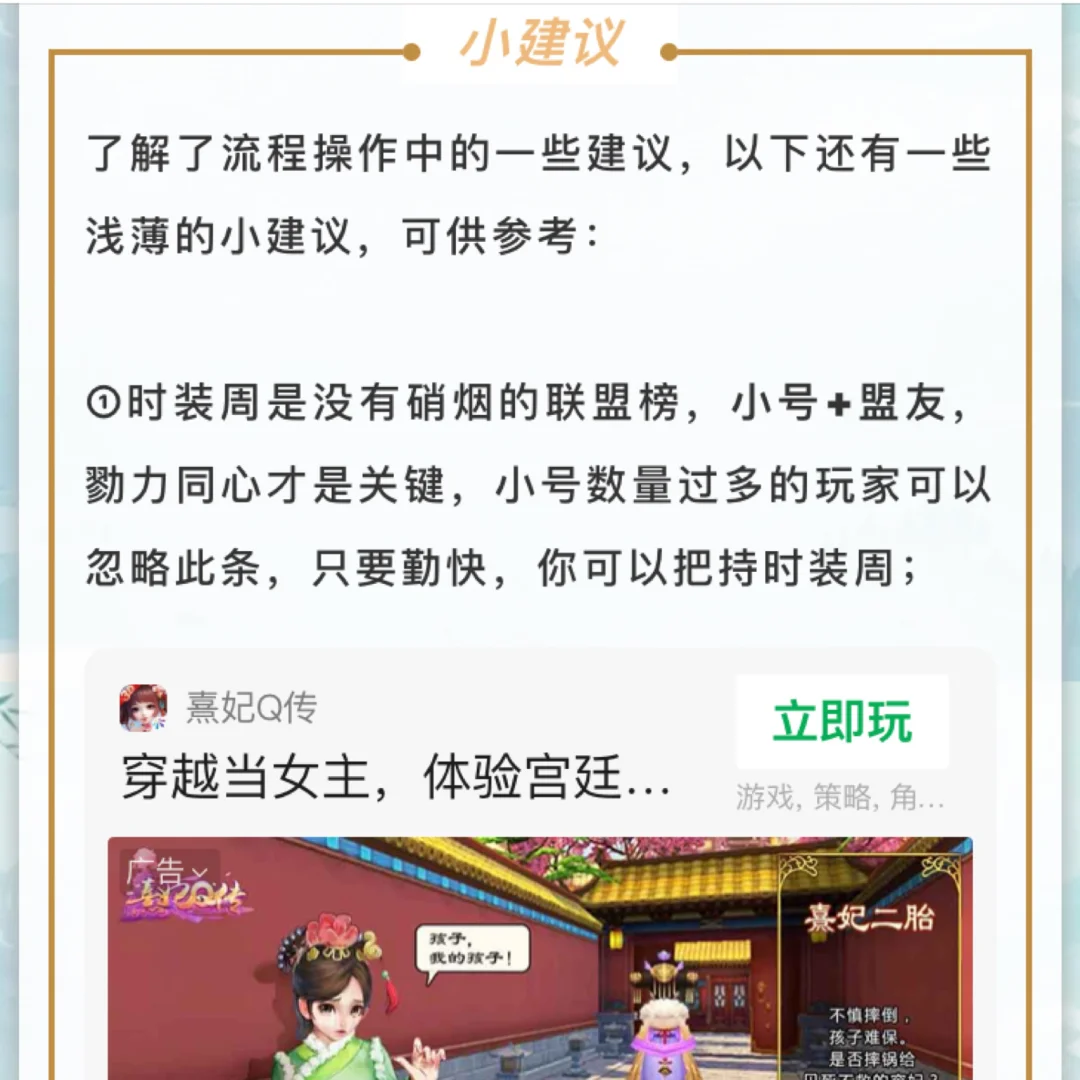 时装周的那些事儿