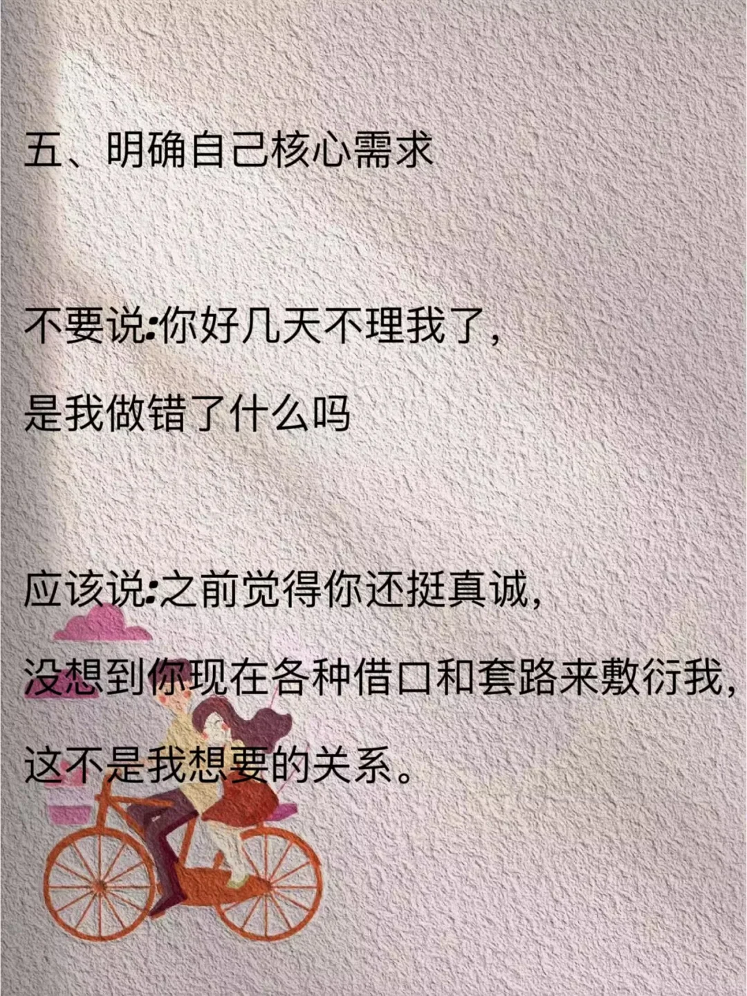 女生高嫁攻略：学会大方一点！