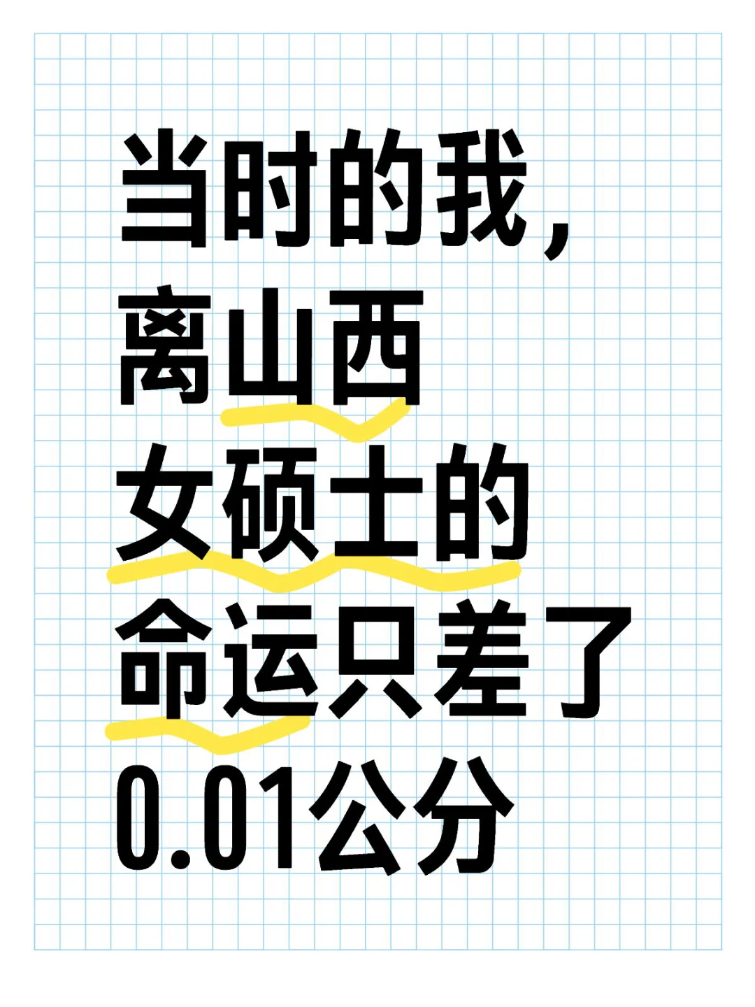 记一次大学差点被拐的经历