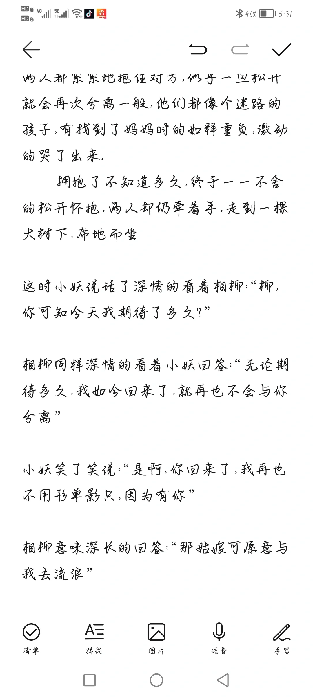 相柳番外(完结篇)相柳复活