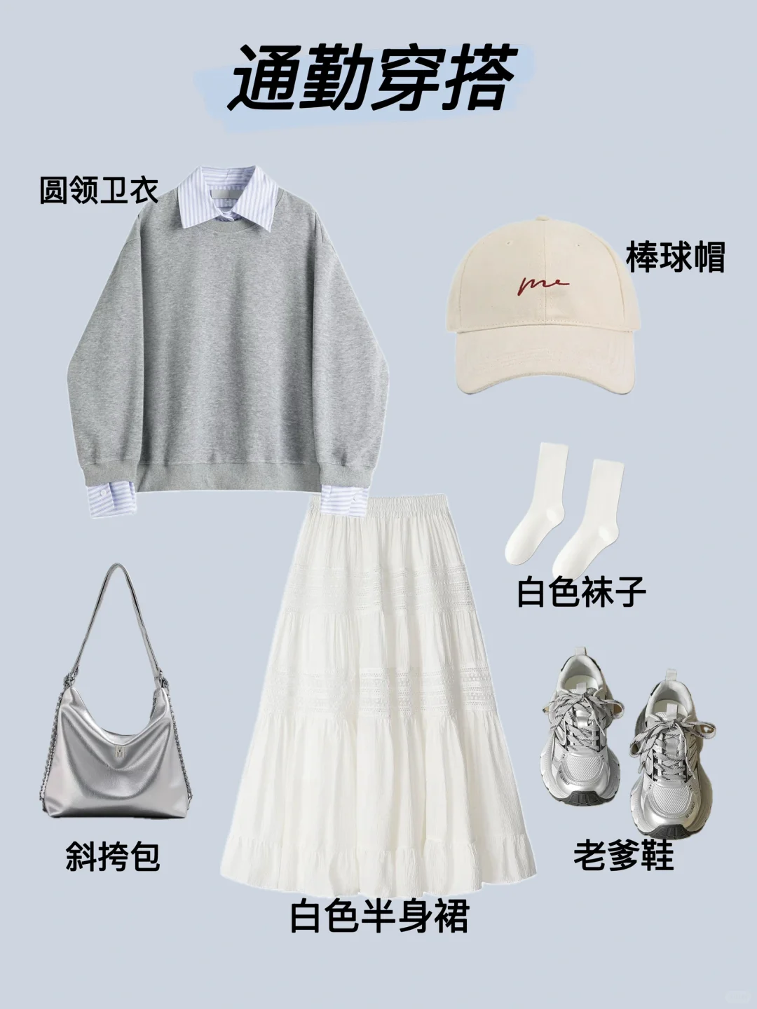 当你拥有一条白裙子 你可以驾驭整个衣橱