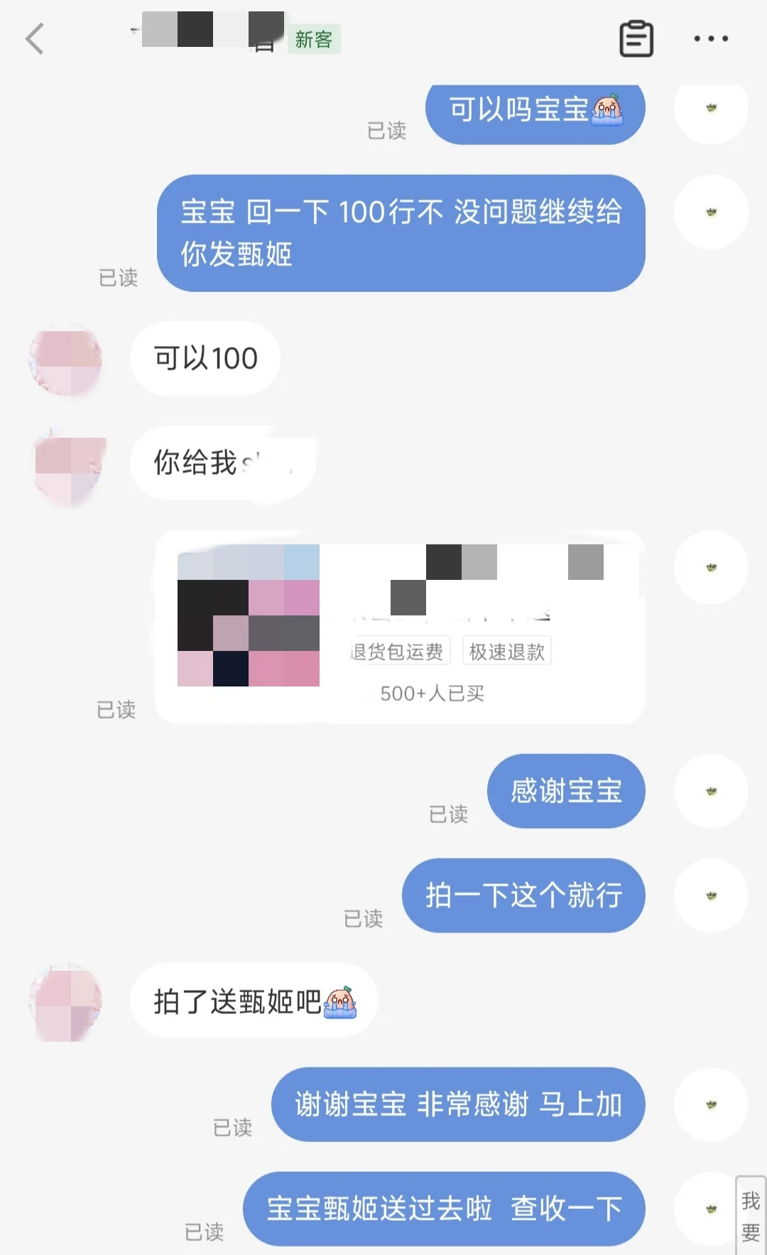 100拿下瑶无双皮肤啦