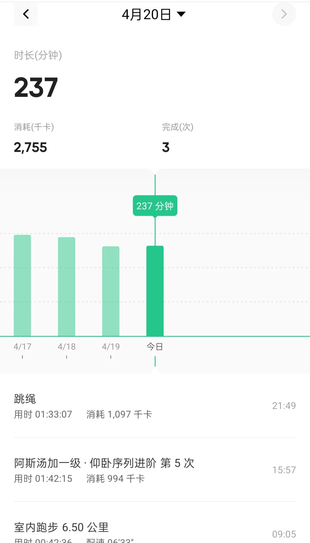 今日份训练完毕