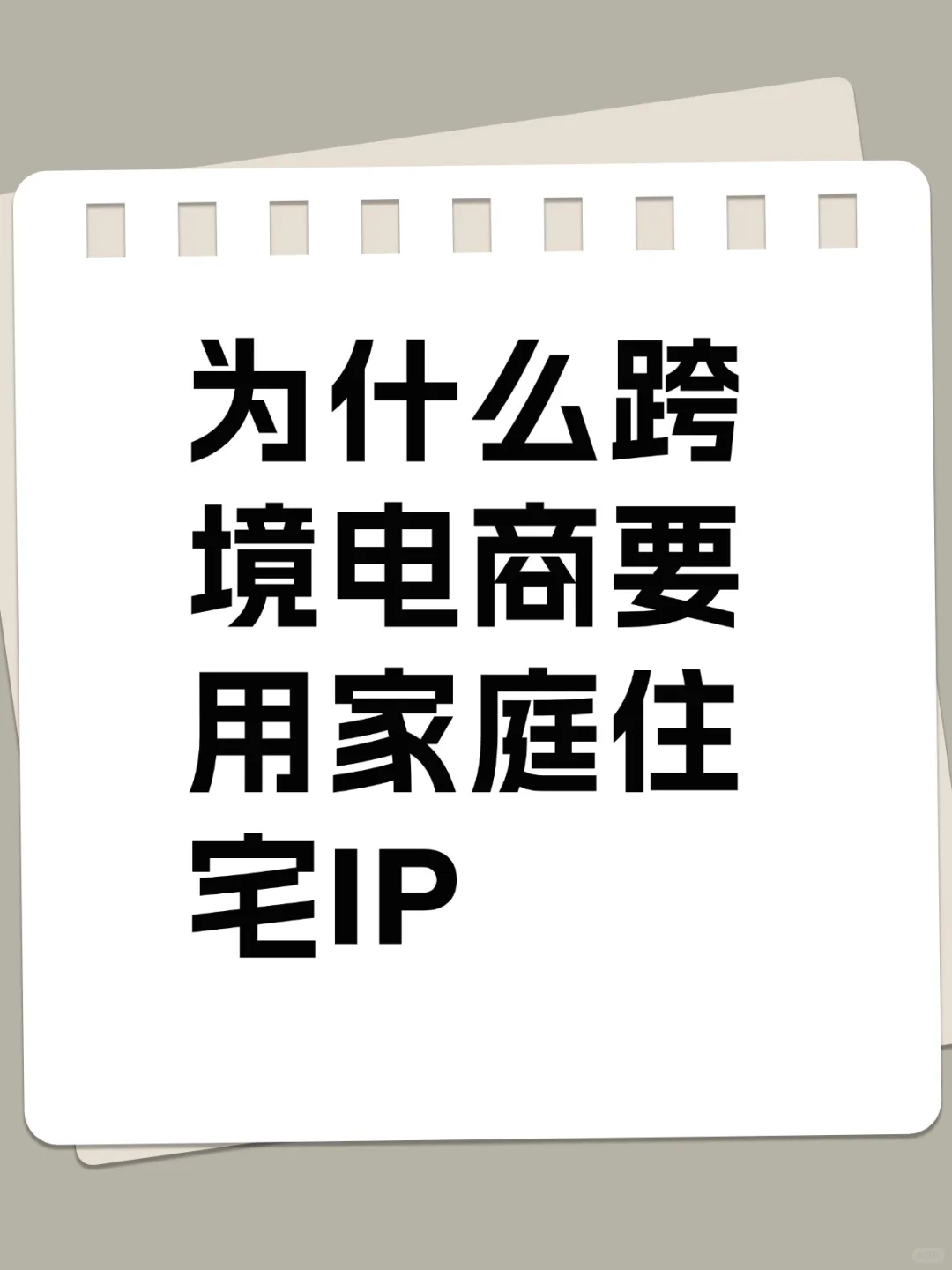 还在为IP问题头疼到秃？这个神器必须拥有！