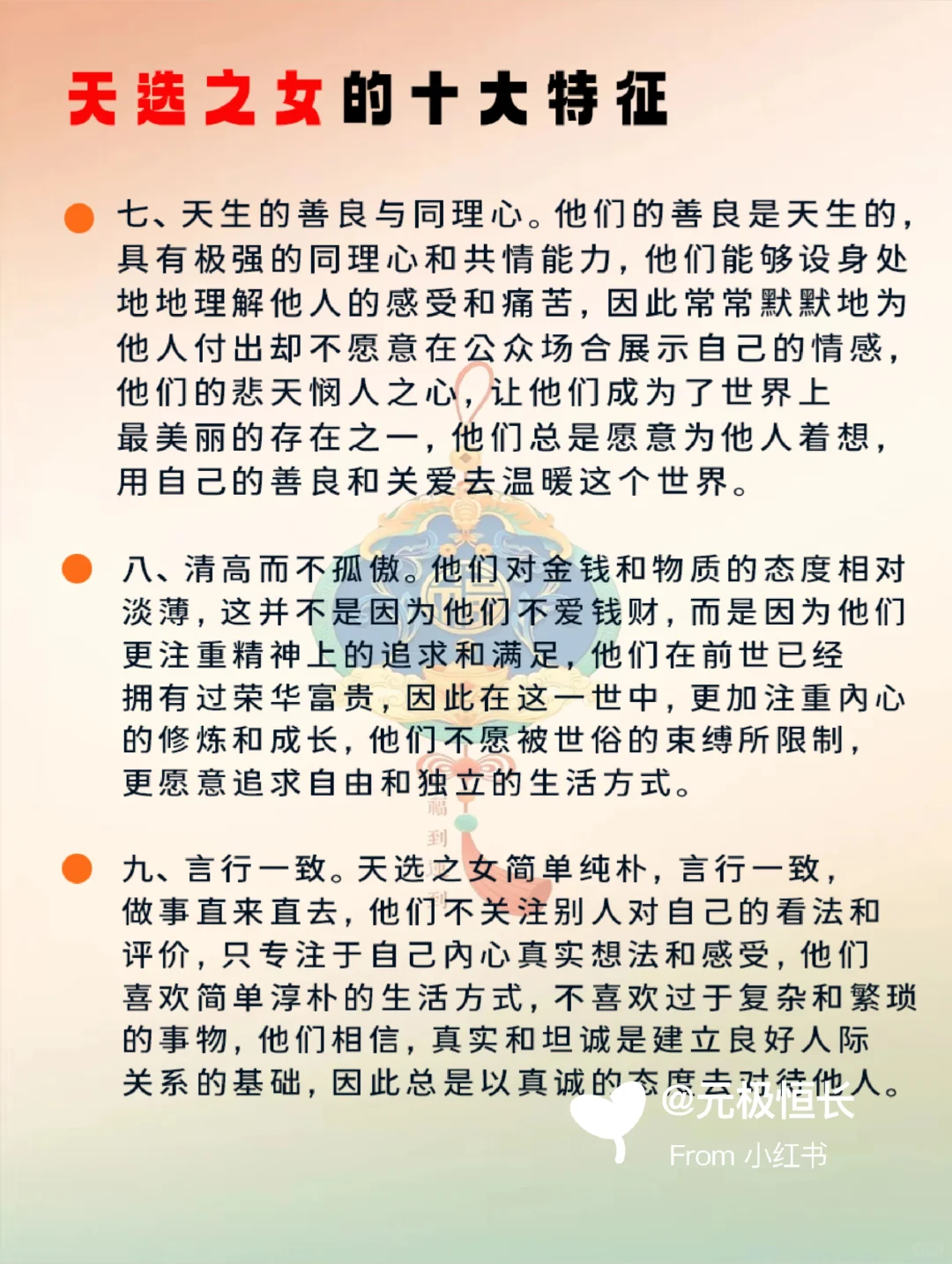 天选之女的十大特征~~说的是你吗