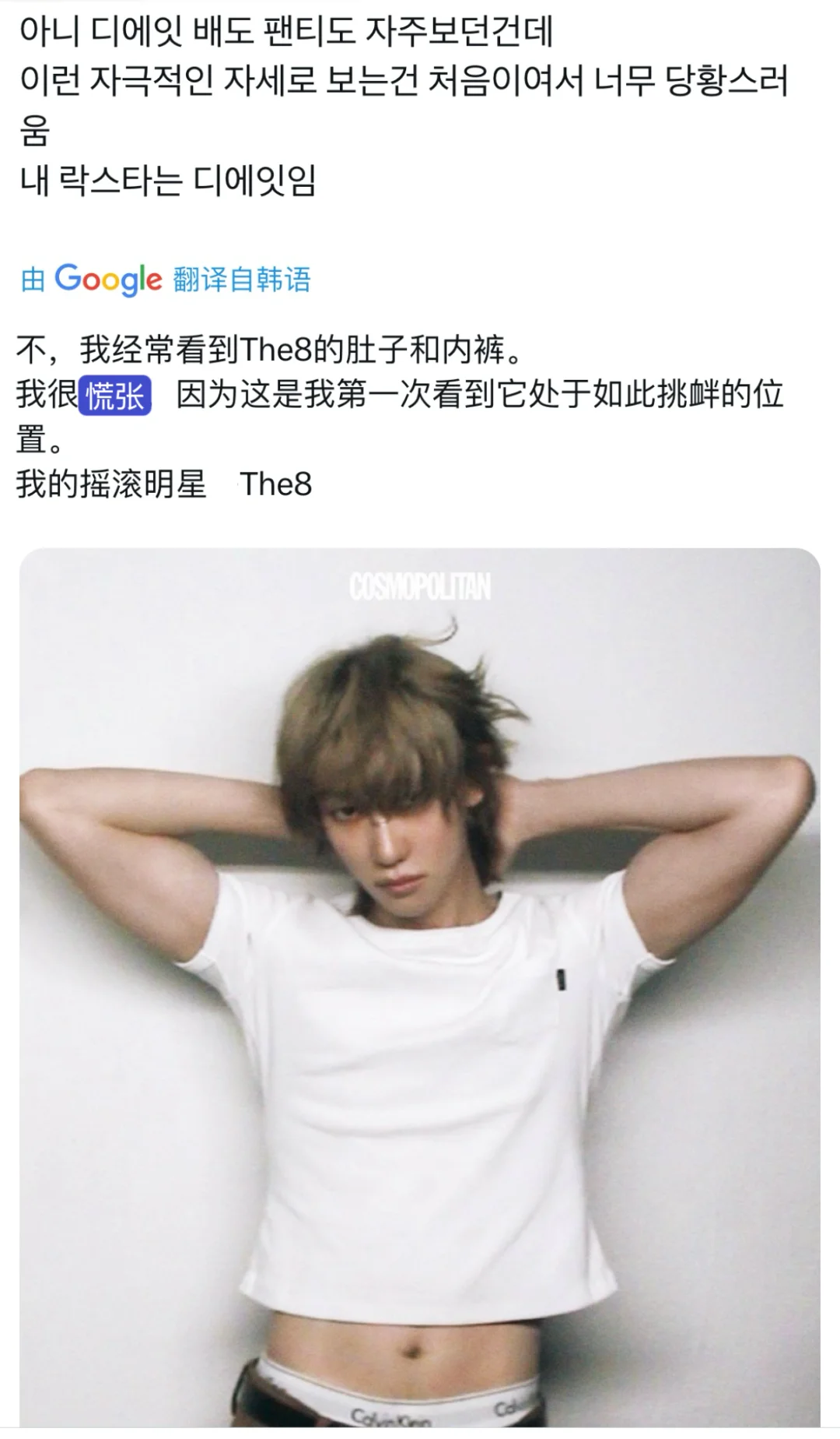 外网都被明浩烧疯了