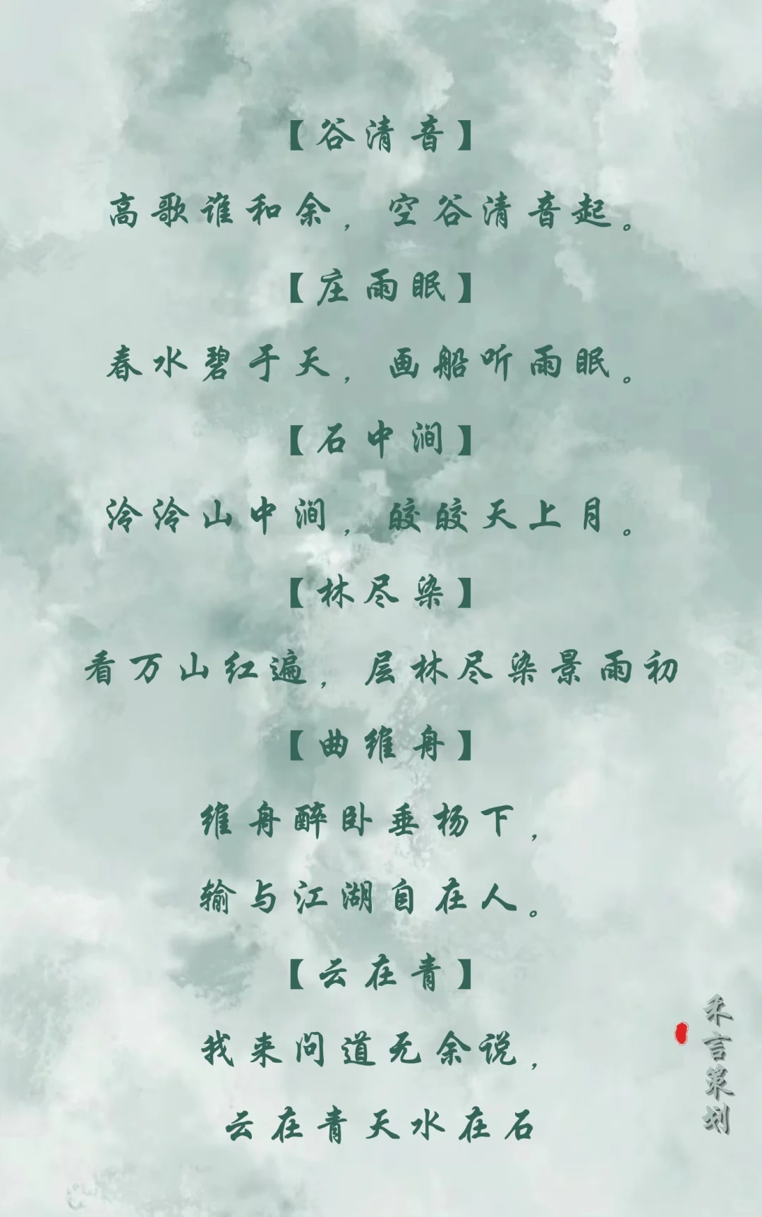 东方清冷古典美人名