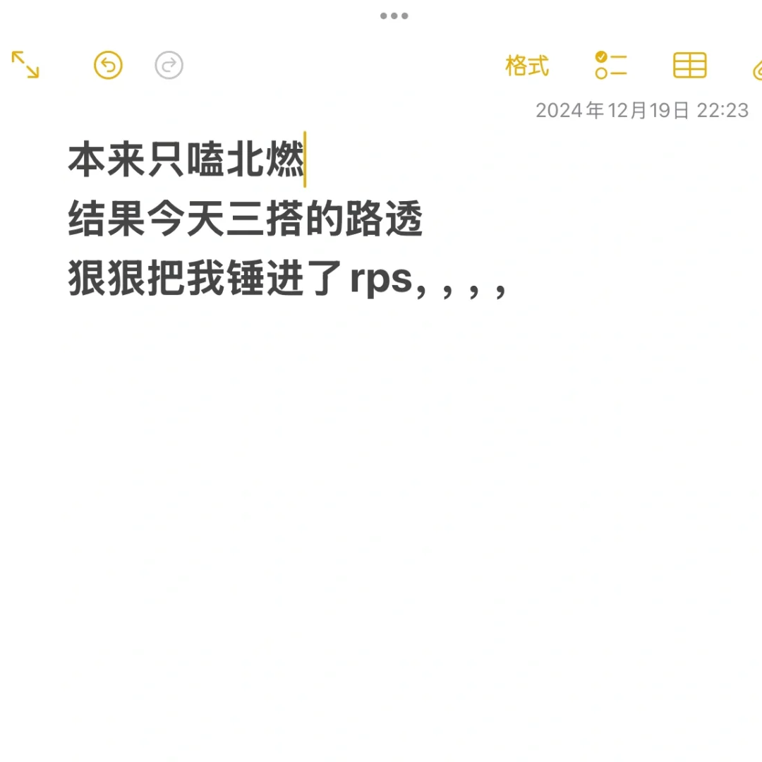 铜仁女向rps屈服。