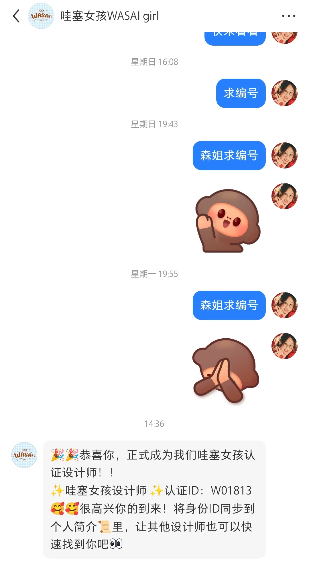 成功了