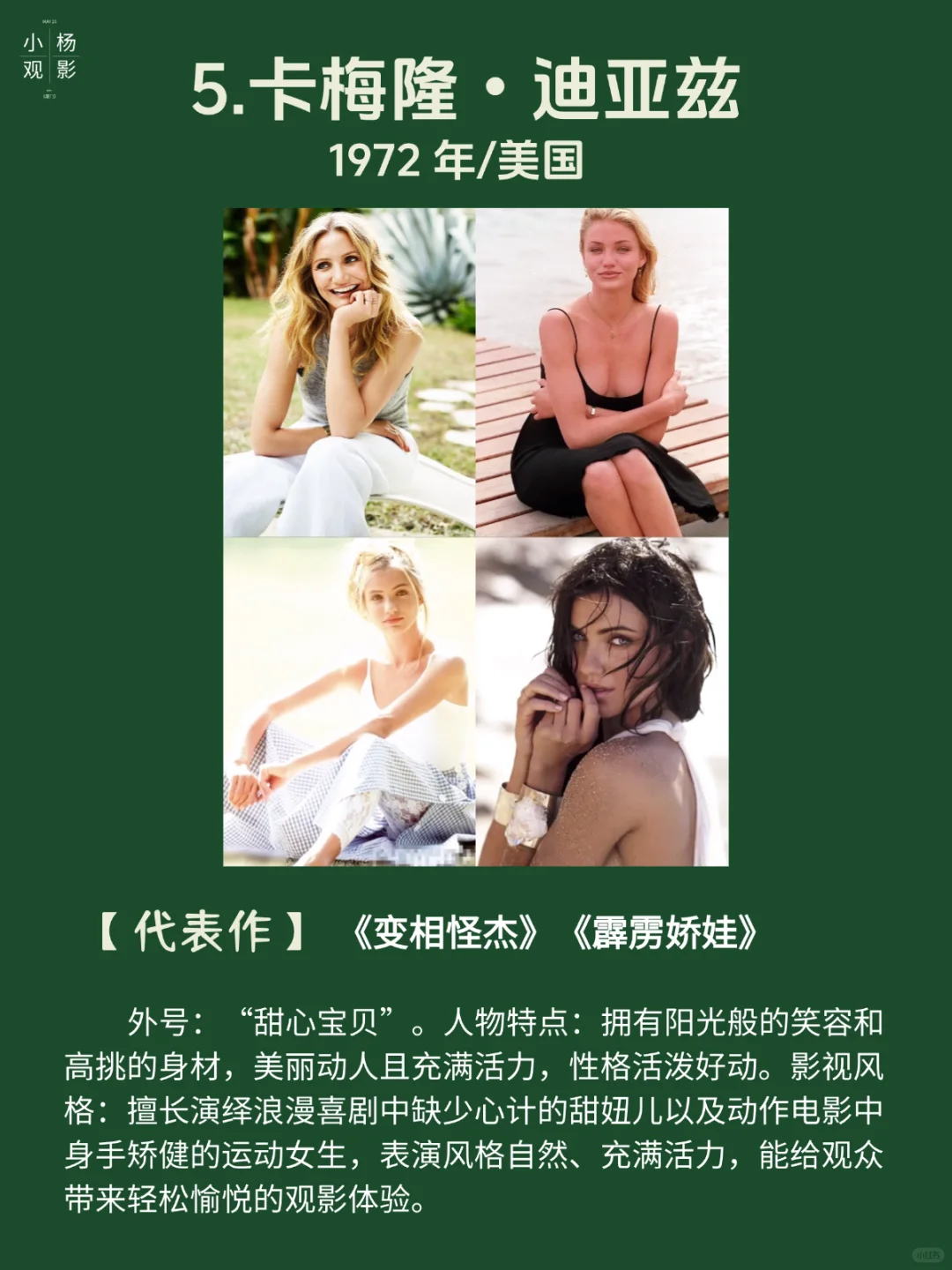 近30年！欧美最美10大女星所有男人的梦