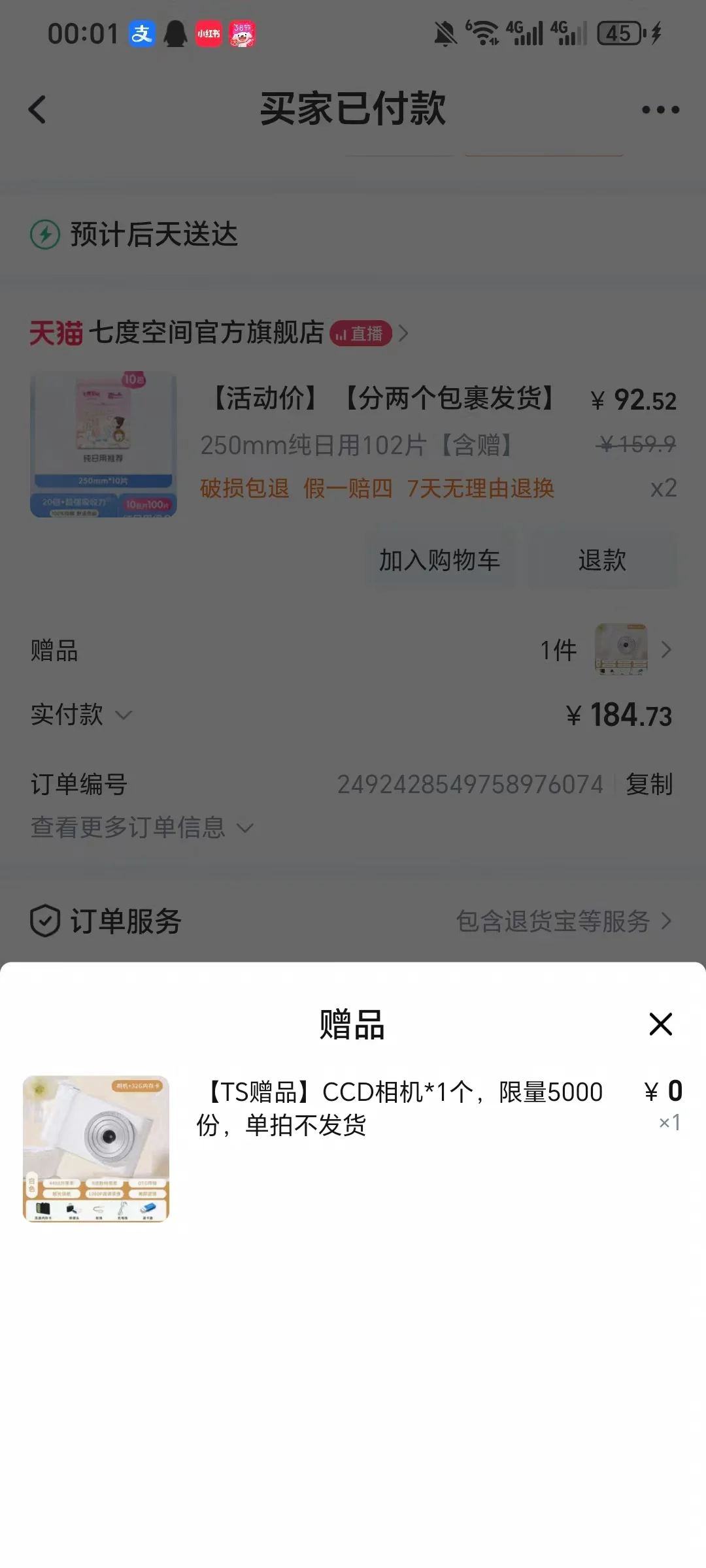 我勒个豆豆豆豆！