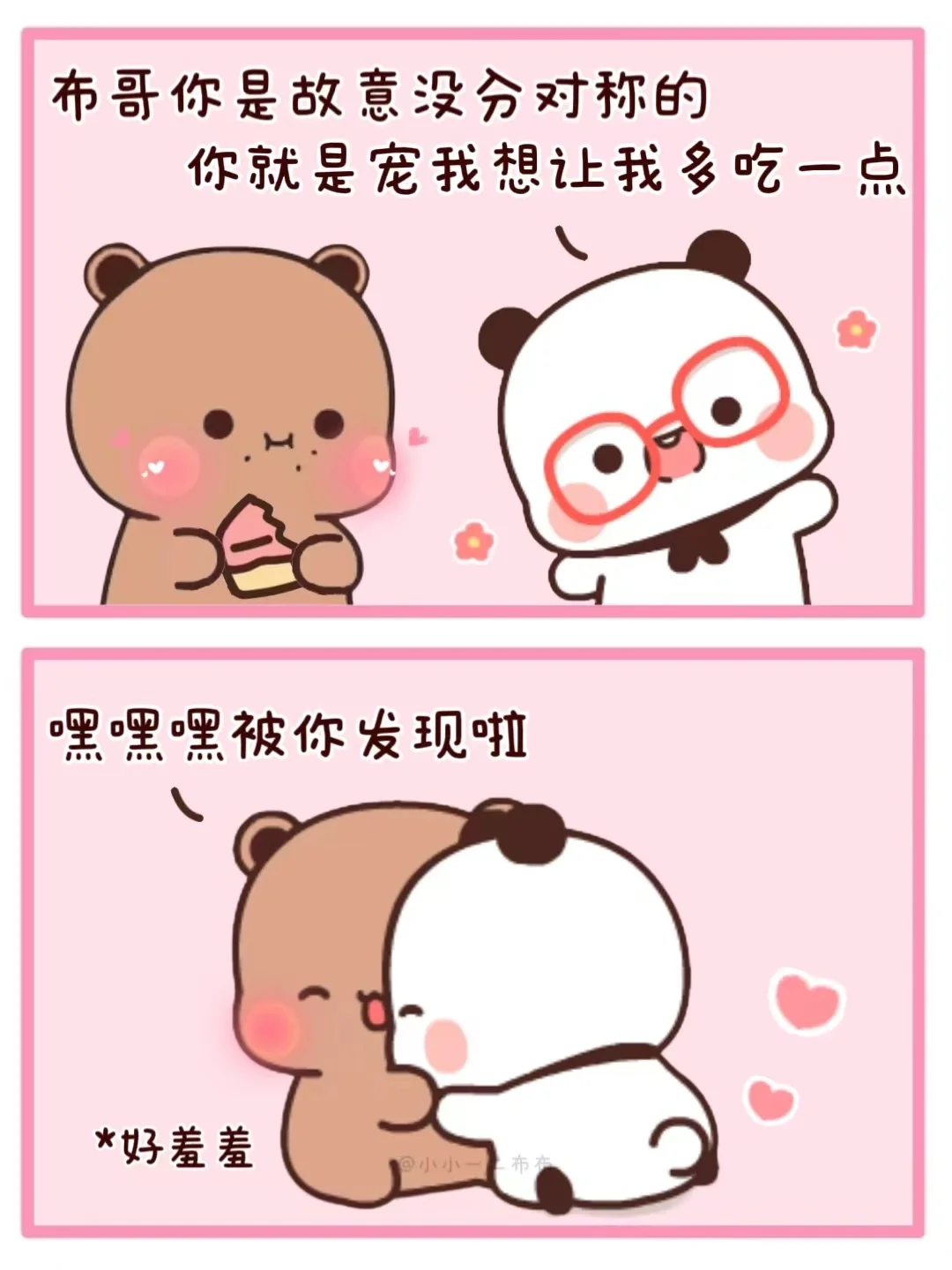 布布你就使劲宠你的香香女朋友吧~