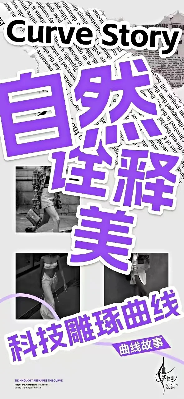 曲线故事 | 遇见科技美学