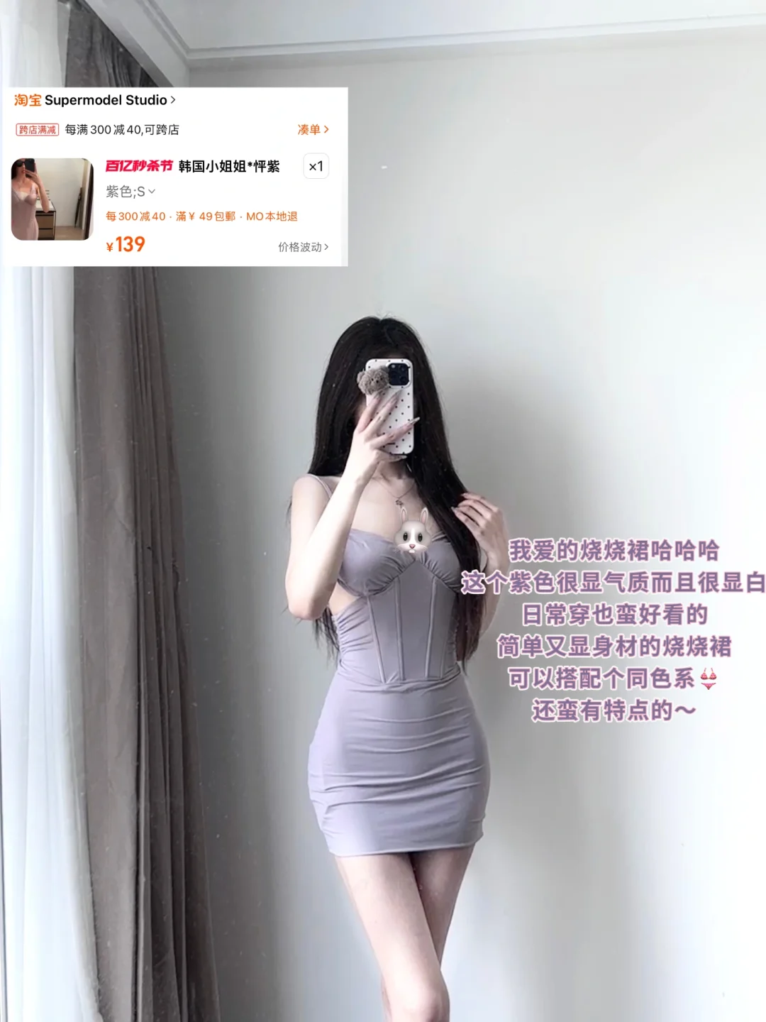 便宜衣服贵贵穿（低至4⃣️0⃣️r韩系烧烧裙