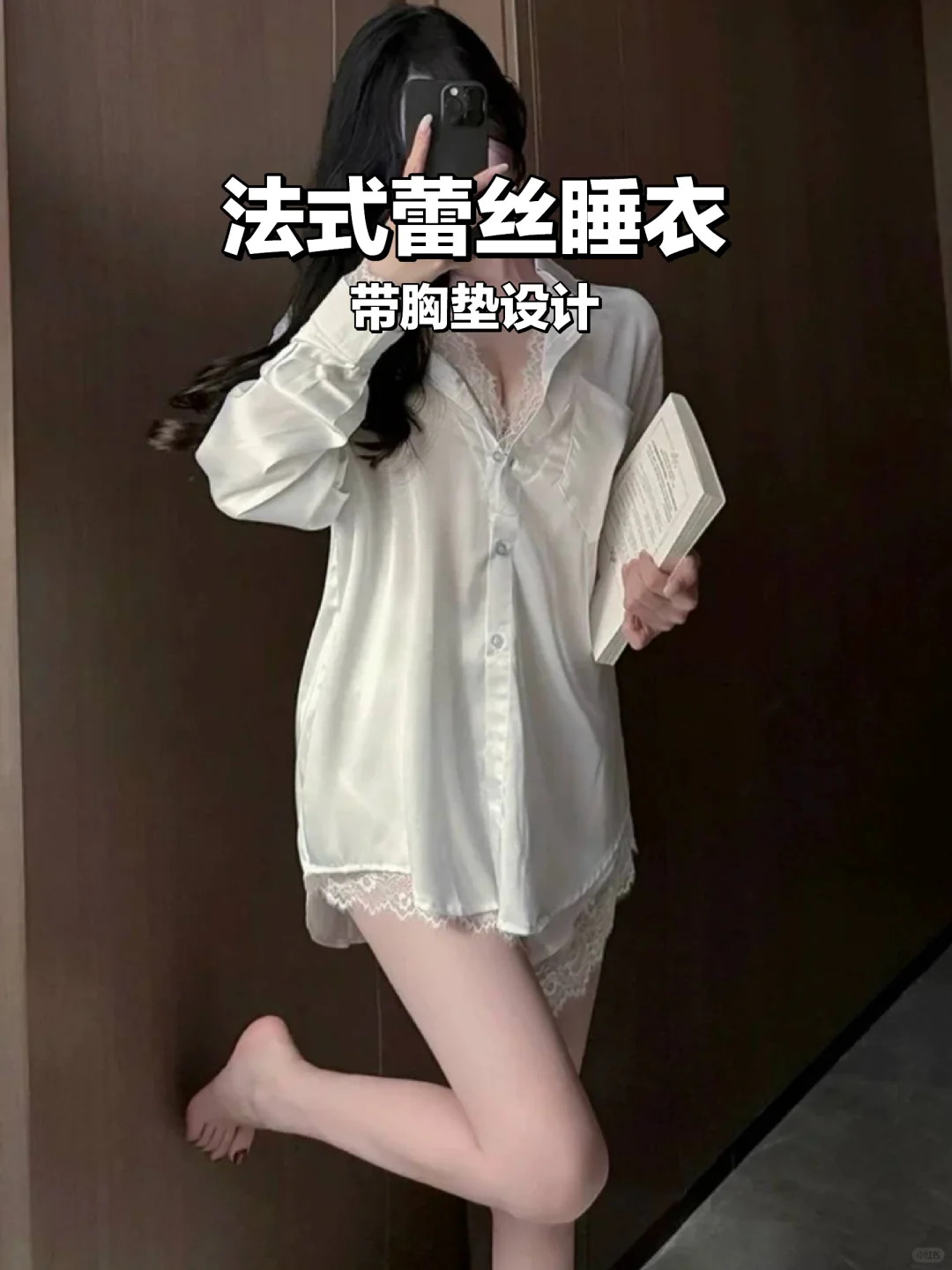 夜晚的诱惑「慵懒撩人」睡衣
