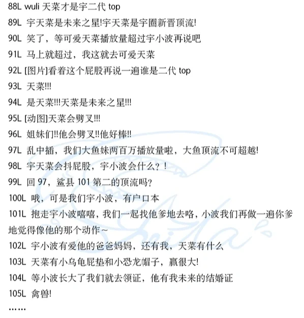 摇号男团刚出道就这么xfxy吗？