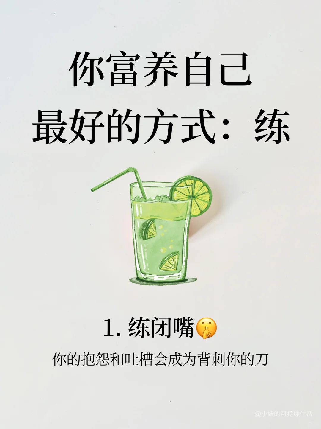 富养自己最好的方式就是猛练❗️❗️