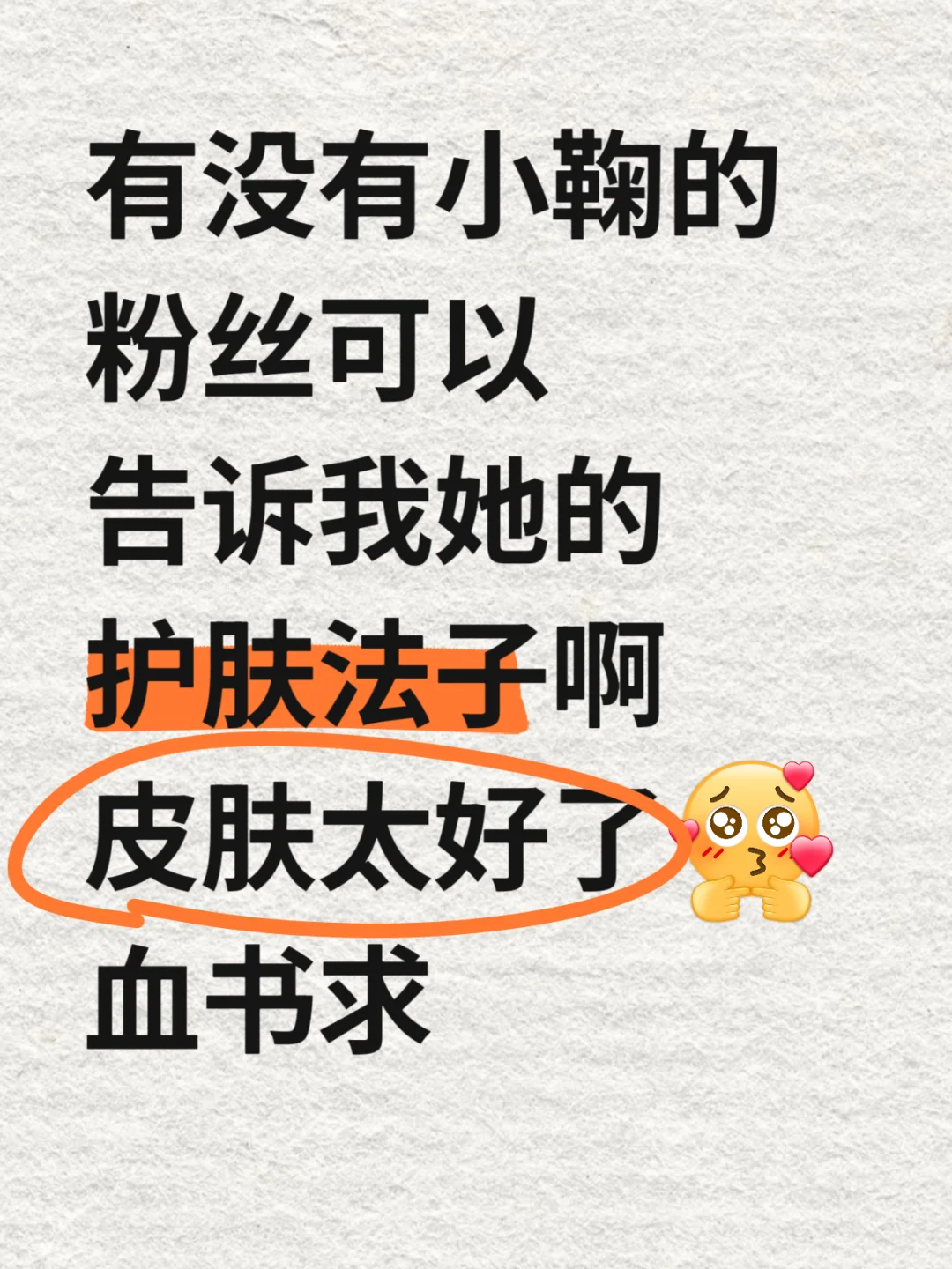 后天去见婆婆 不想被看不起~