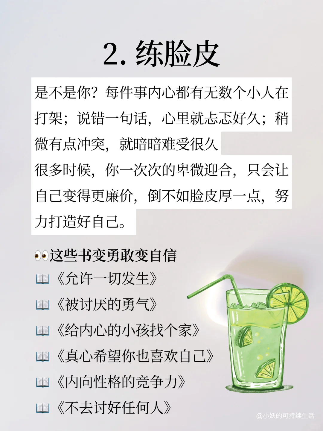 富养自己最好的方式就是猛练❗️❗️