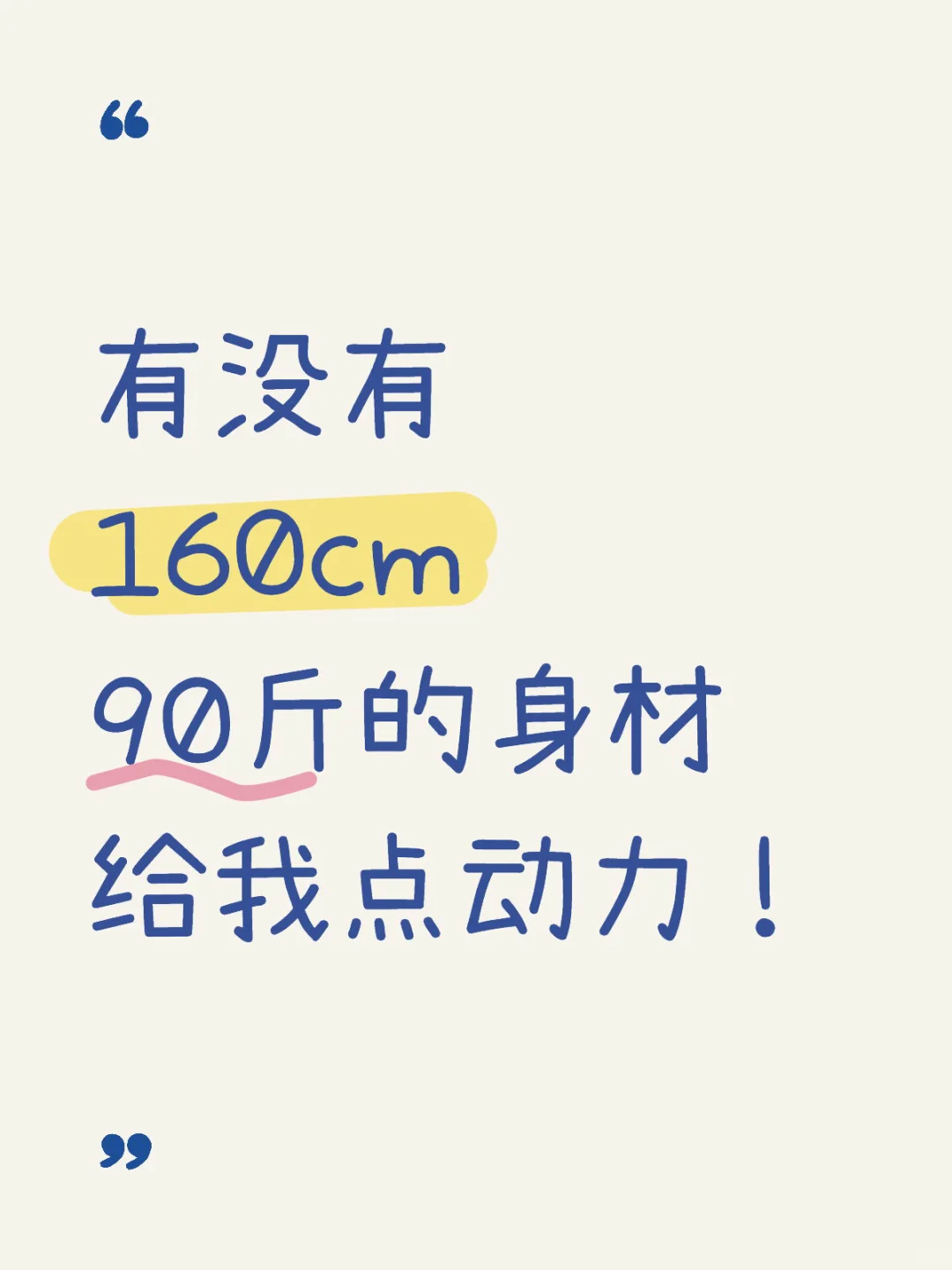 这个肥减得快疯了🫥