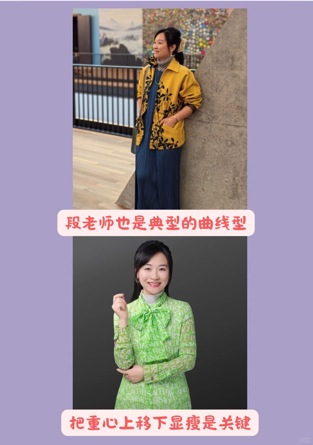 曲线型体型穿搭指南｜柔美气质的代表型