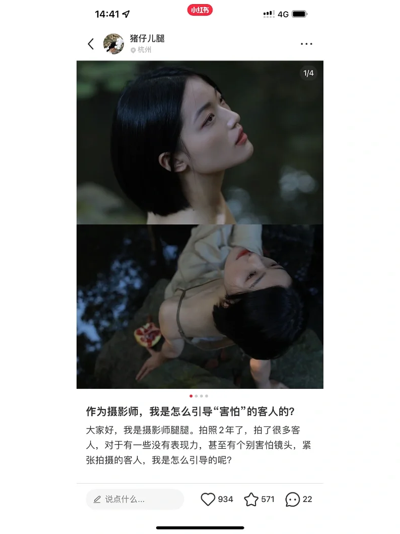 摄影师拍照脑子空？怎么引导素人出片又不尬