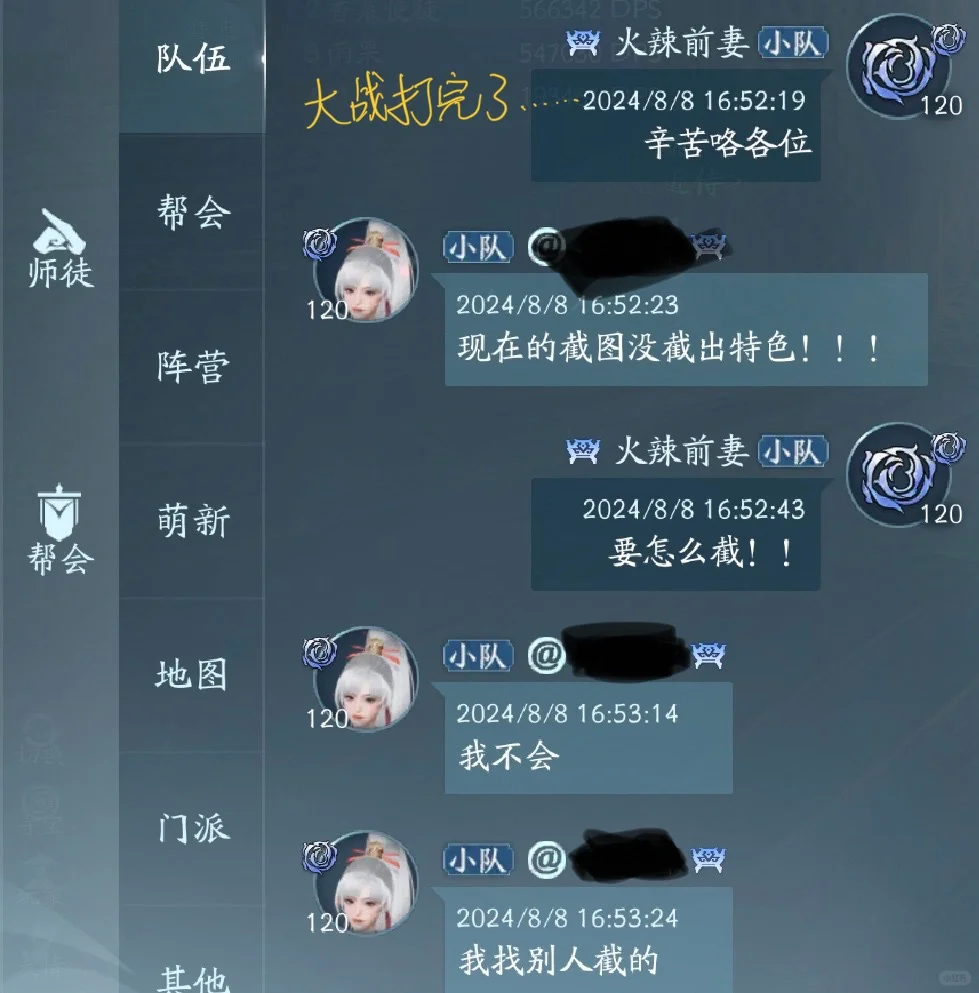 从只有id火辣到id和QQ秀都火辣的前妻…