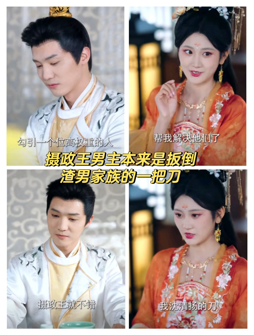 你替我赎身，我帮你复仇，灵魂互换双女主
