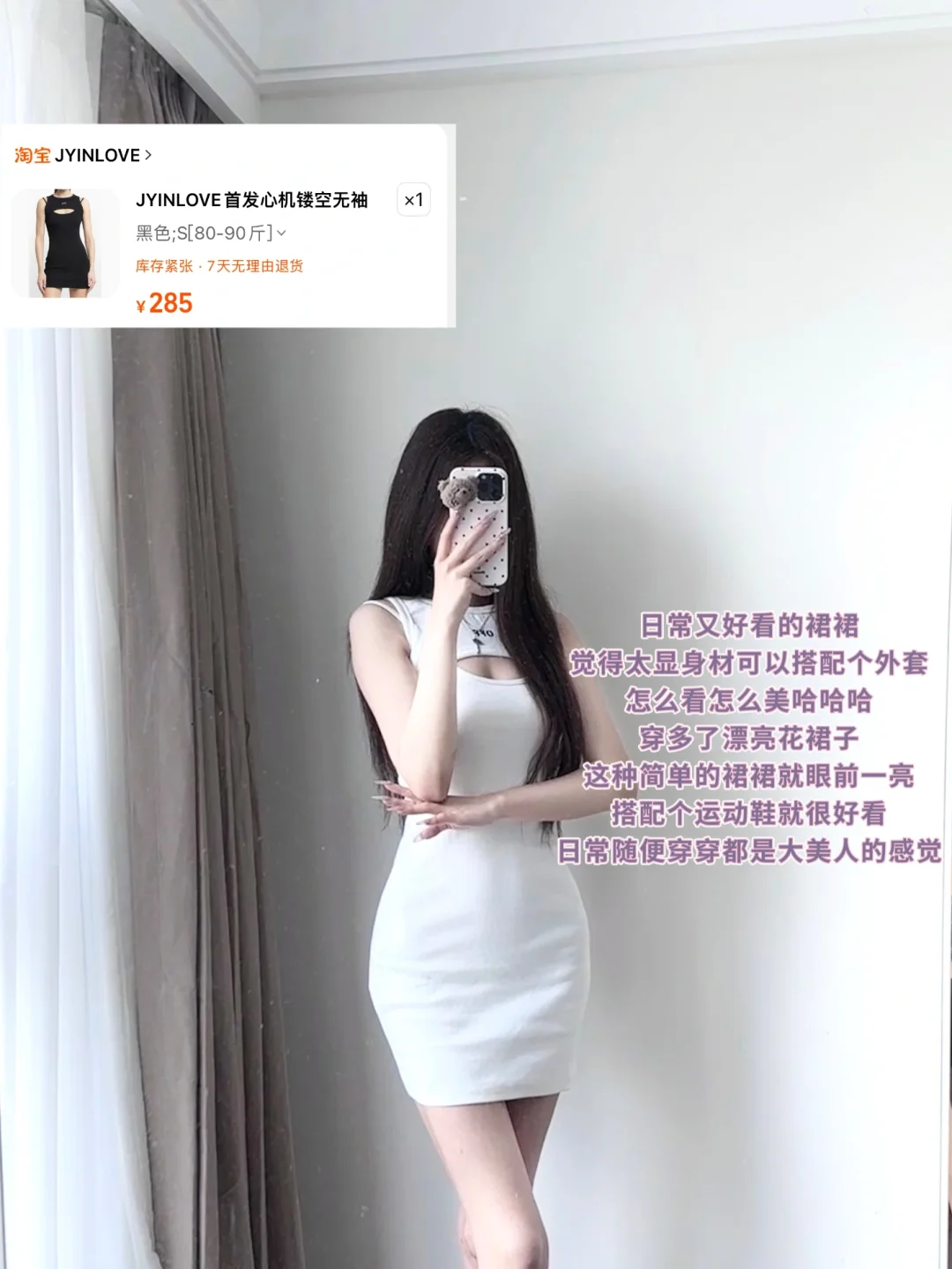 便宜衣服贵贵穿（低至4⃣️0⃣️r韩系烧烧裙