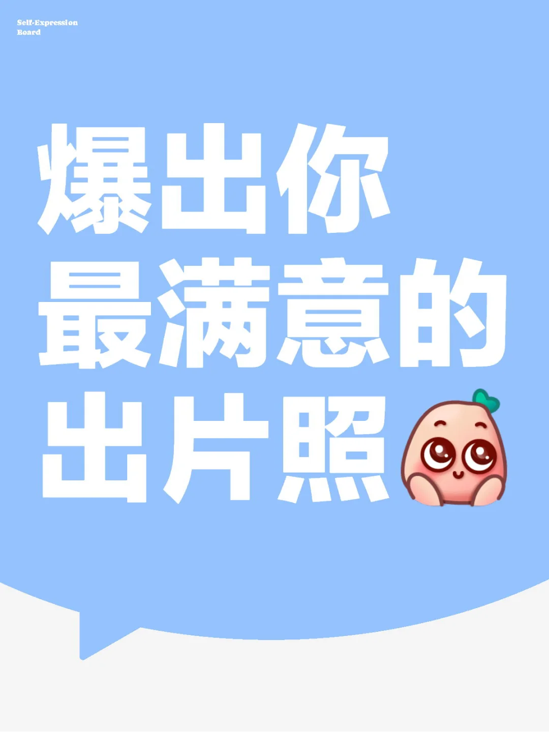看看大家拍出最满意的照片有多美！