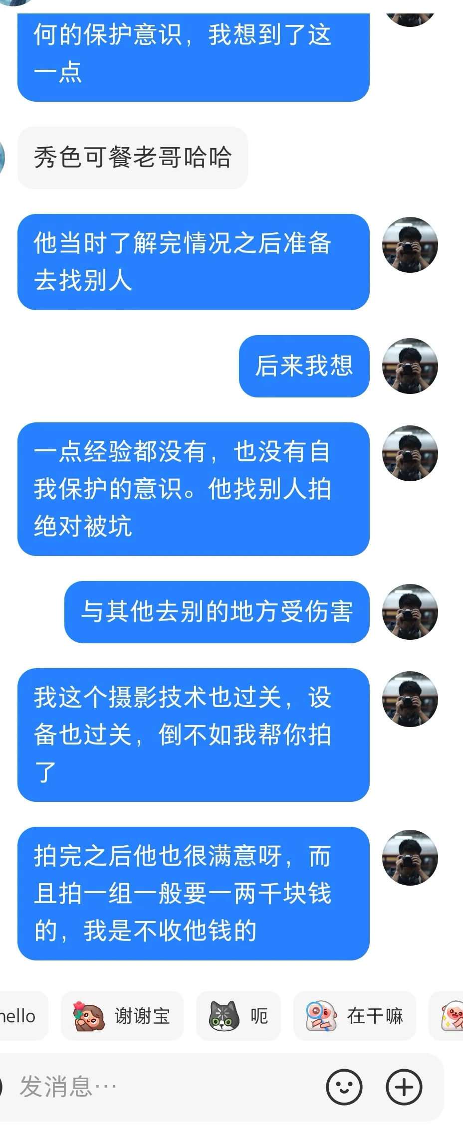 看样子新时代的女生对美有了新的理解