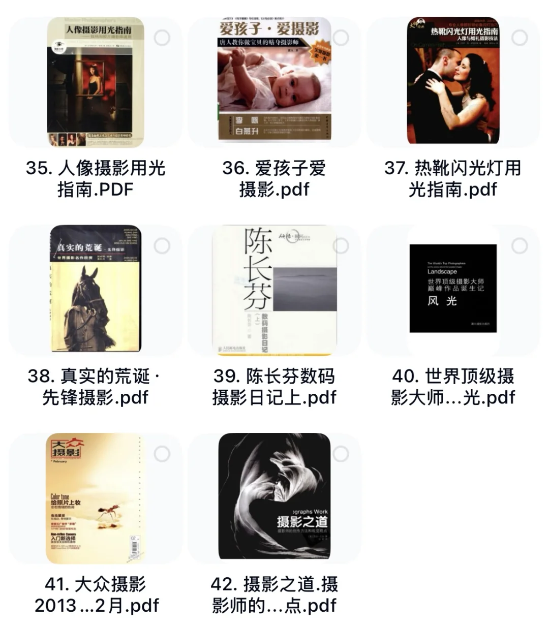 摄影入门至精通教程42本电子版全套