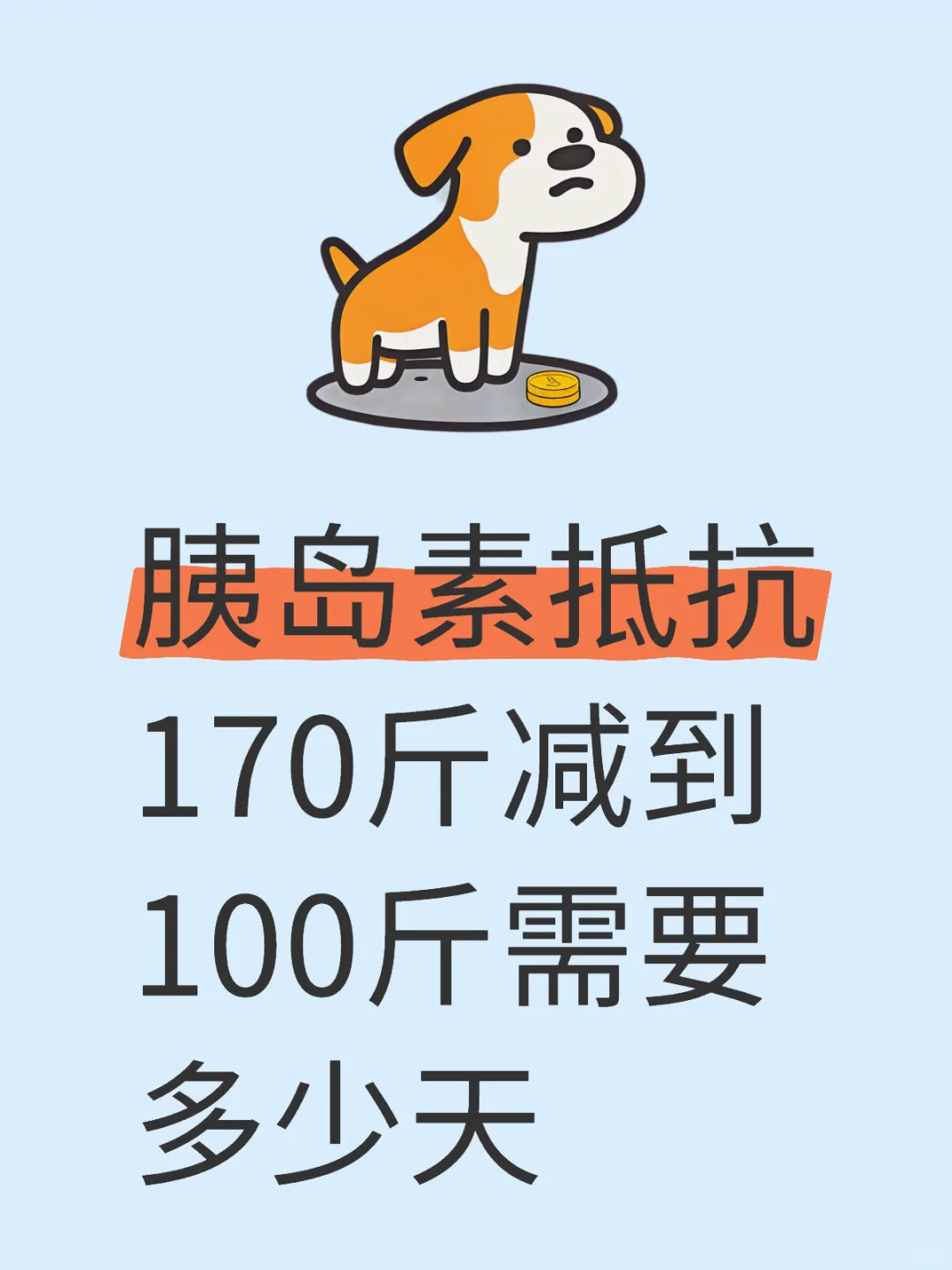 第65天