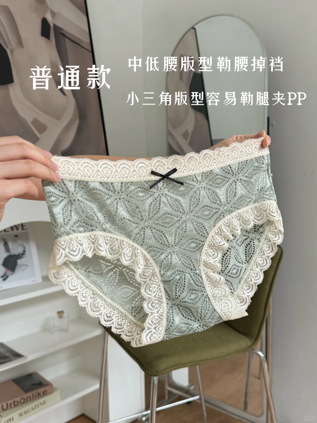 蕾丝内裤对比！咱家和普通款的区别在哪？