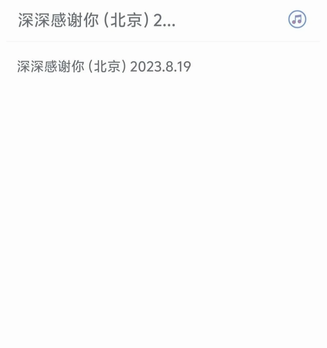 请大数据告诉我，周深的粉丝到底有多卷