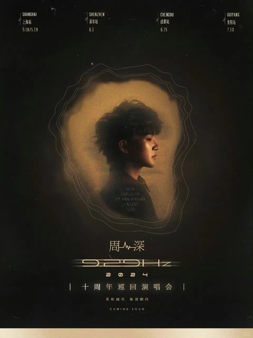 请大数据告诉我，周深的粉丝到底有多卷