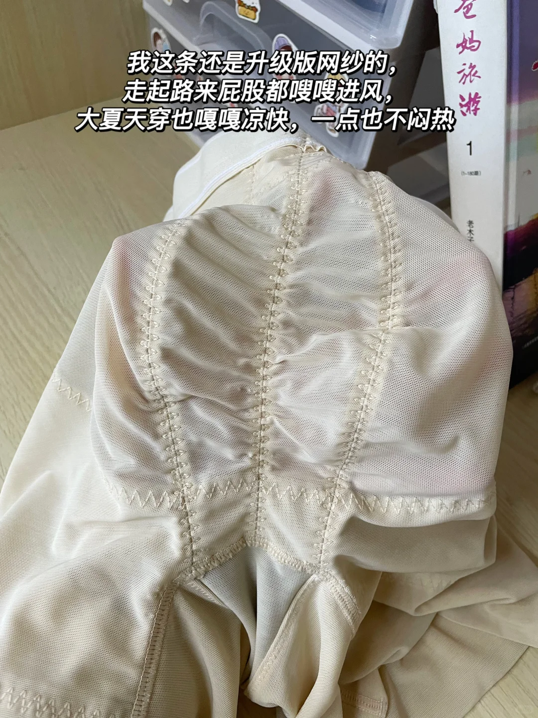 老天奶，这屁股让我在地铁里丢尽颜面…