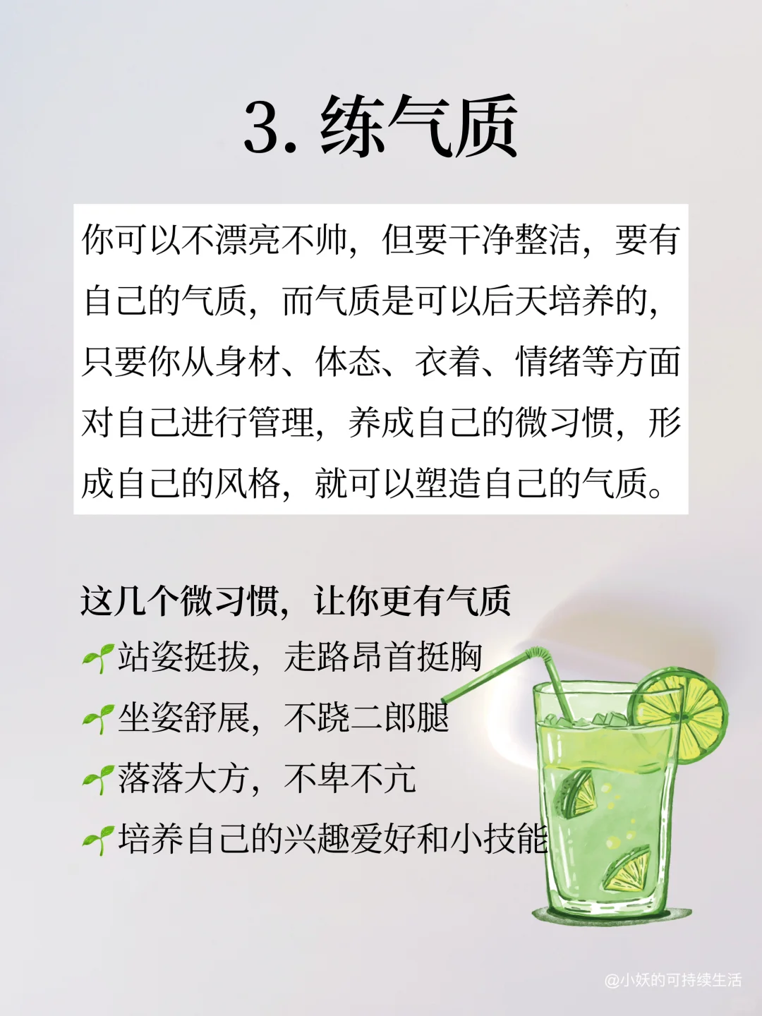 富养自己最好的方式就是猛练❗️❗️