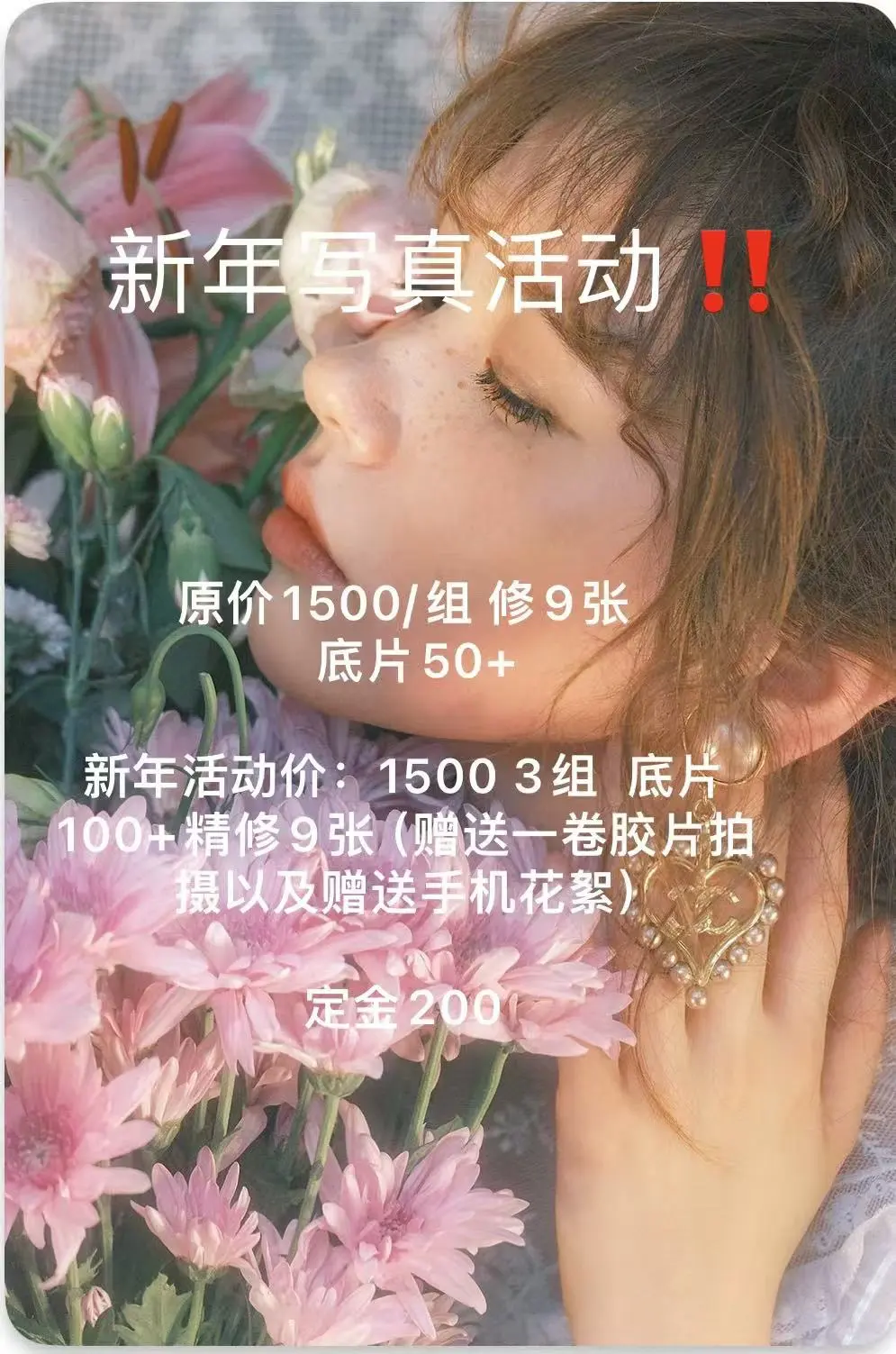 杭州小庄园写真集转让～