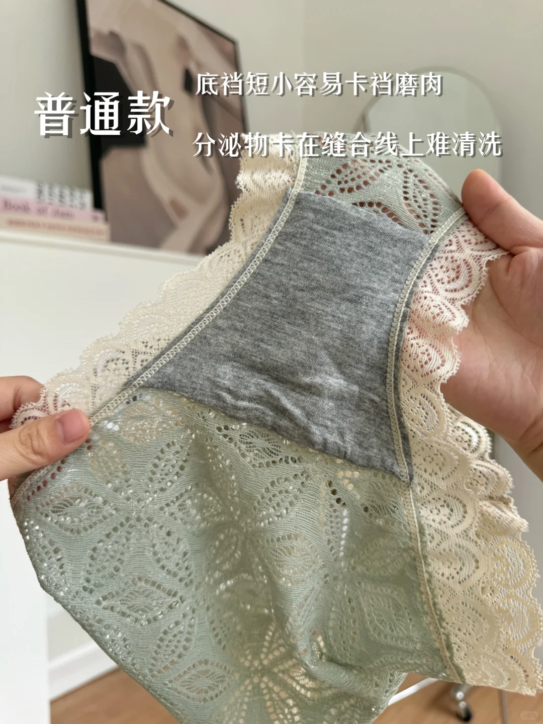 蕾丝内裤对比！咱家和普通款的区别在哪？