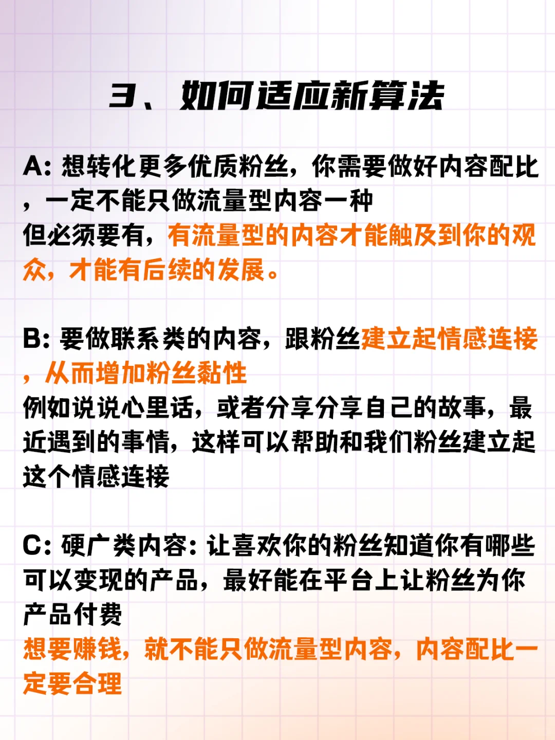 一分钟明白短视频铁粉机制