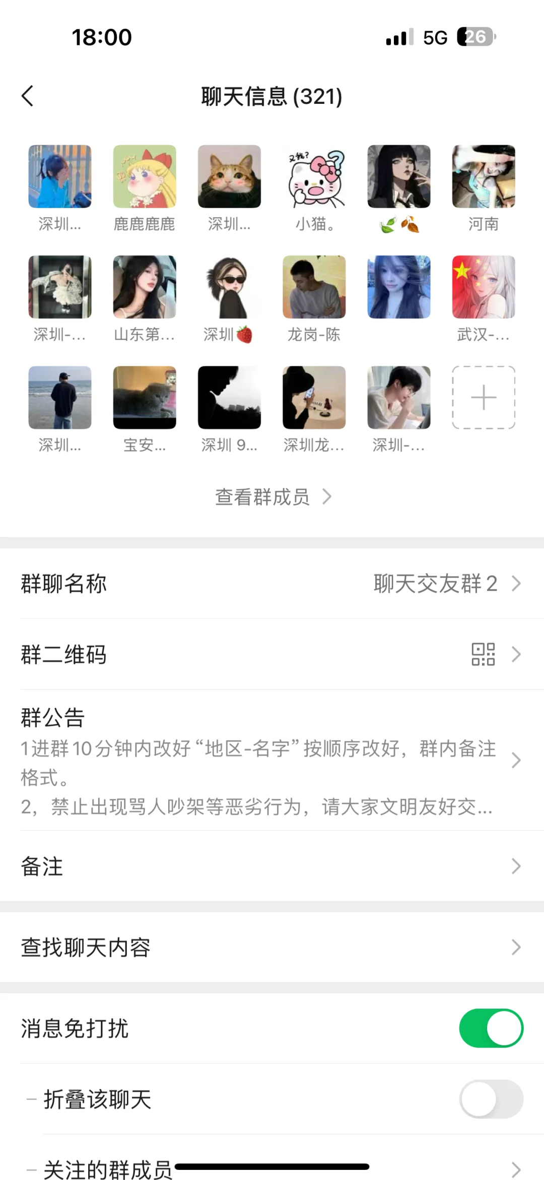停停停 都是女孩子 急需男生 介意勿进哈哈