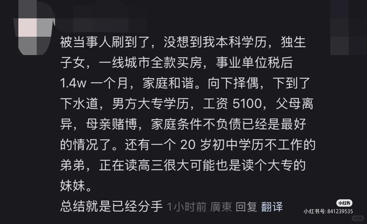 小红书为啥给我推这些？